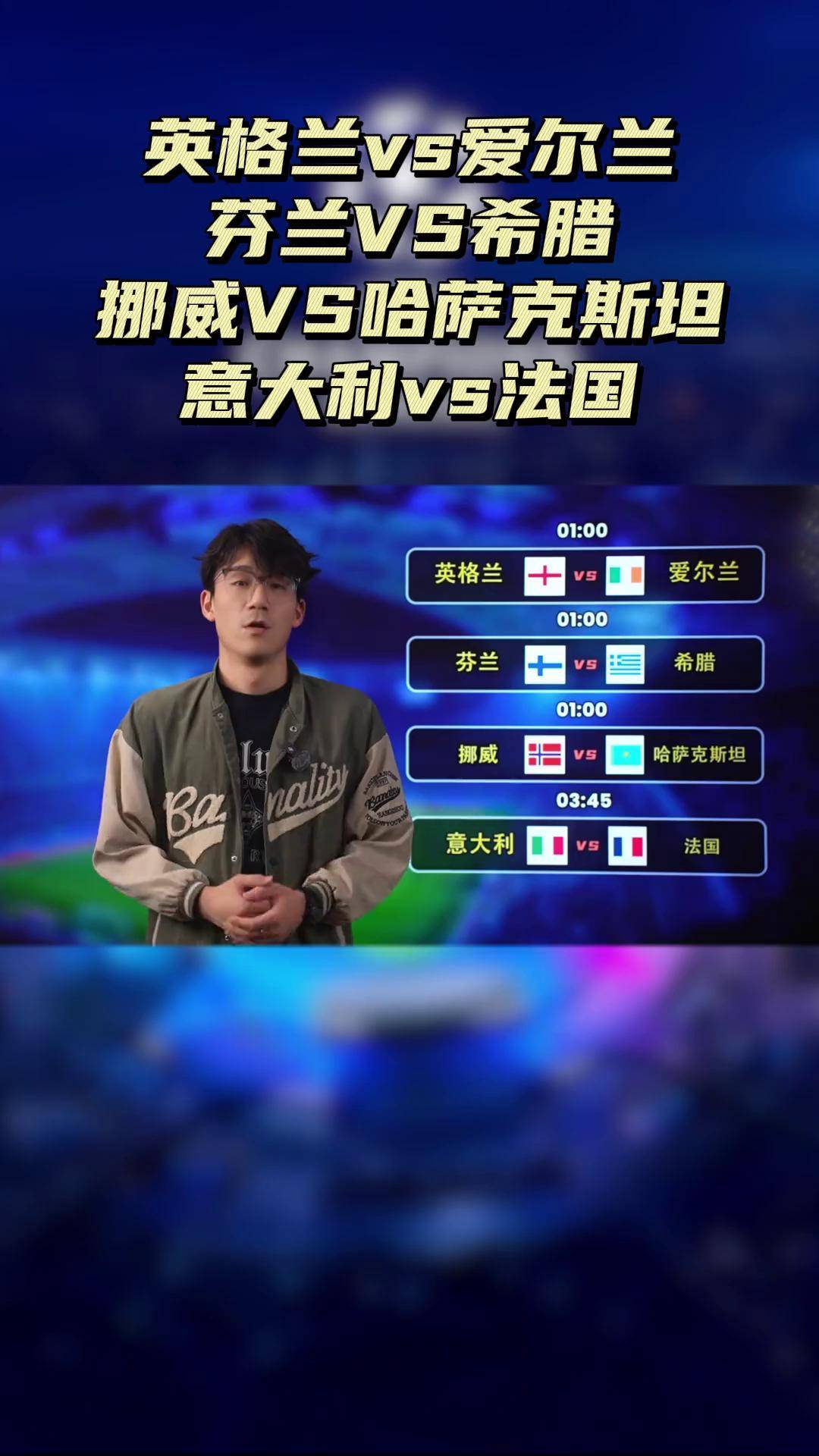 包含爱尔兰胜哈萨克斯坦,欧洲国家联赛高光时刻的词条 包含爱尔兰胜哈萨克斯坦,欧洲国家联赛高光时刻的词条