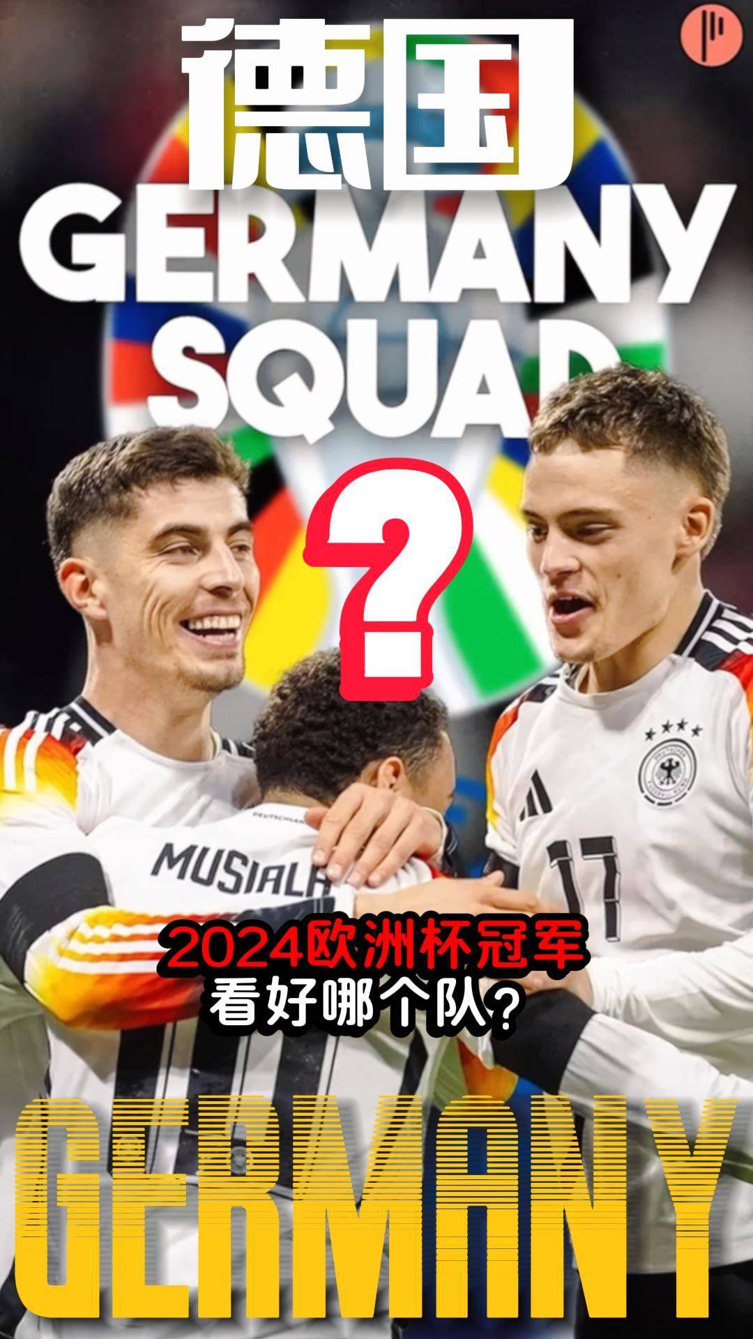 关于德国队不敌对手，无缘晋级欧洲国家联赛四强的信息