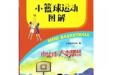 开云体育官网-篮球长篇大论：如何培养优秀球员，推动篮球事业发展的简单介绍