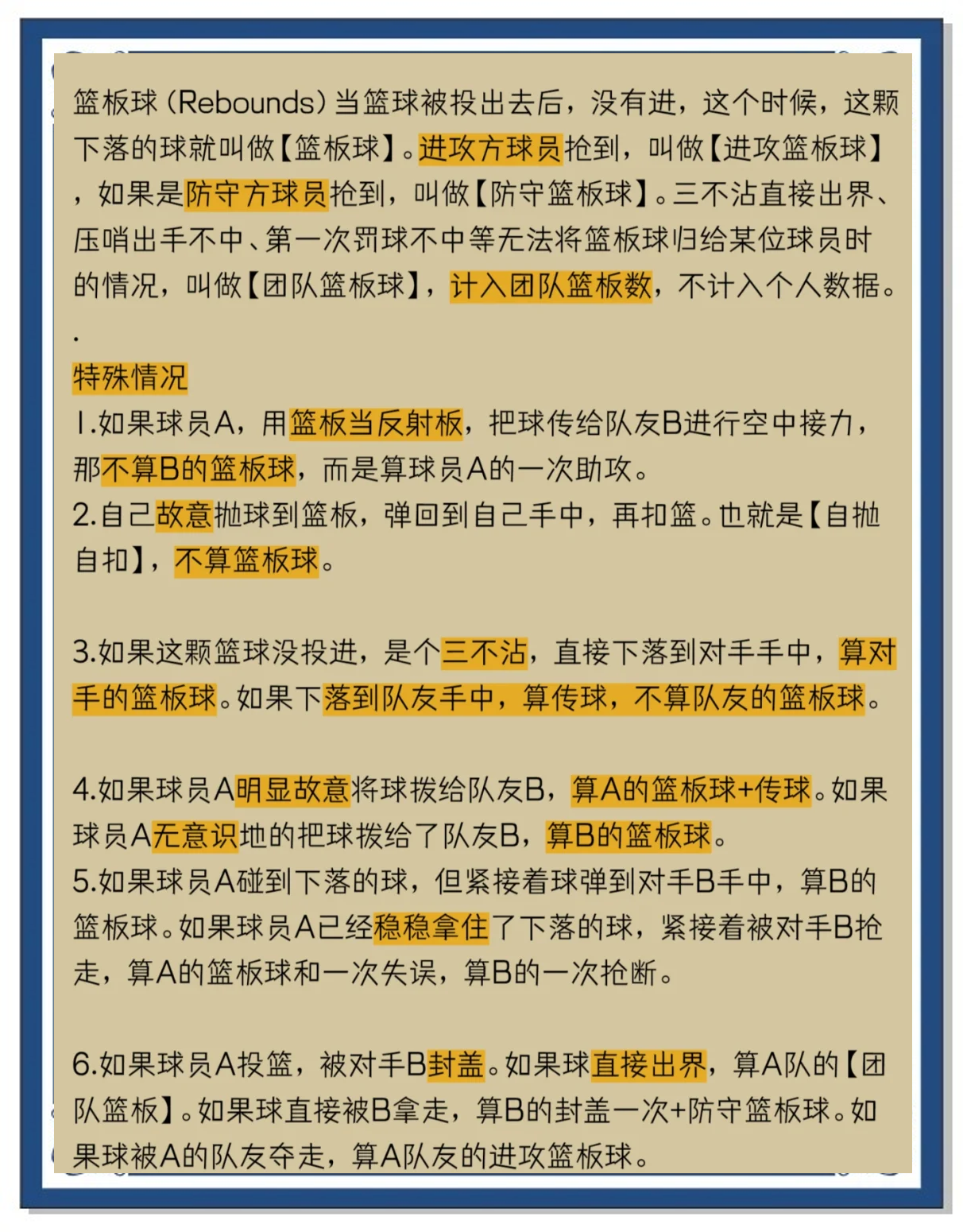篮球长篇大论:如何培养优秀球员,推动篮球事业发展的简单介绍 篮球长篇大论:如何培养优秀球员,推动篮球事业发展的简单介绍