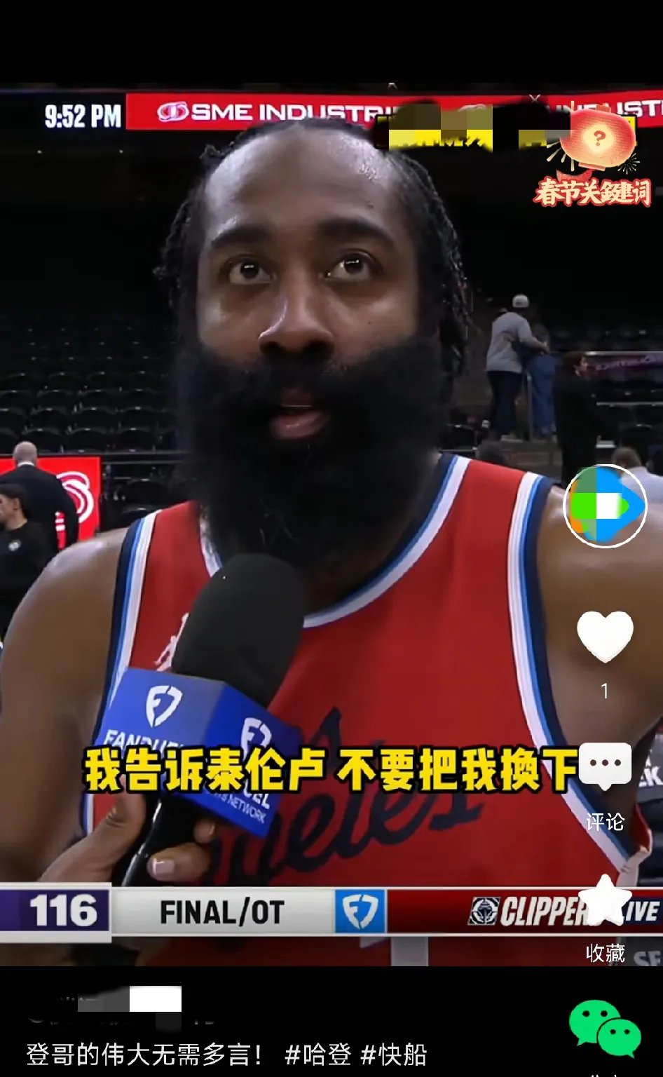 开云体育-篮球球员专访：哈登公开谈论加盟费城人的想法的简单介绍