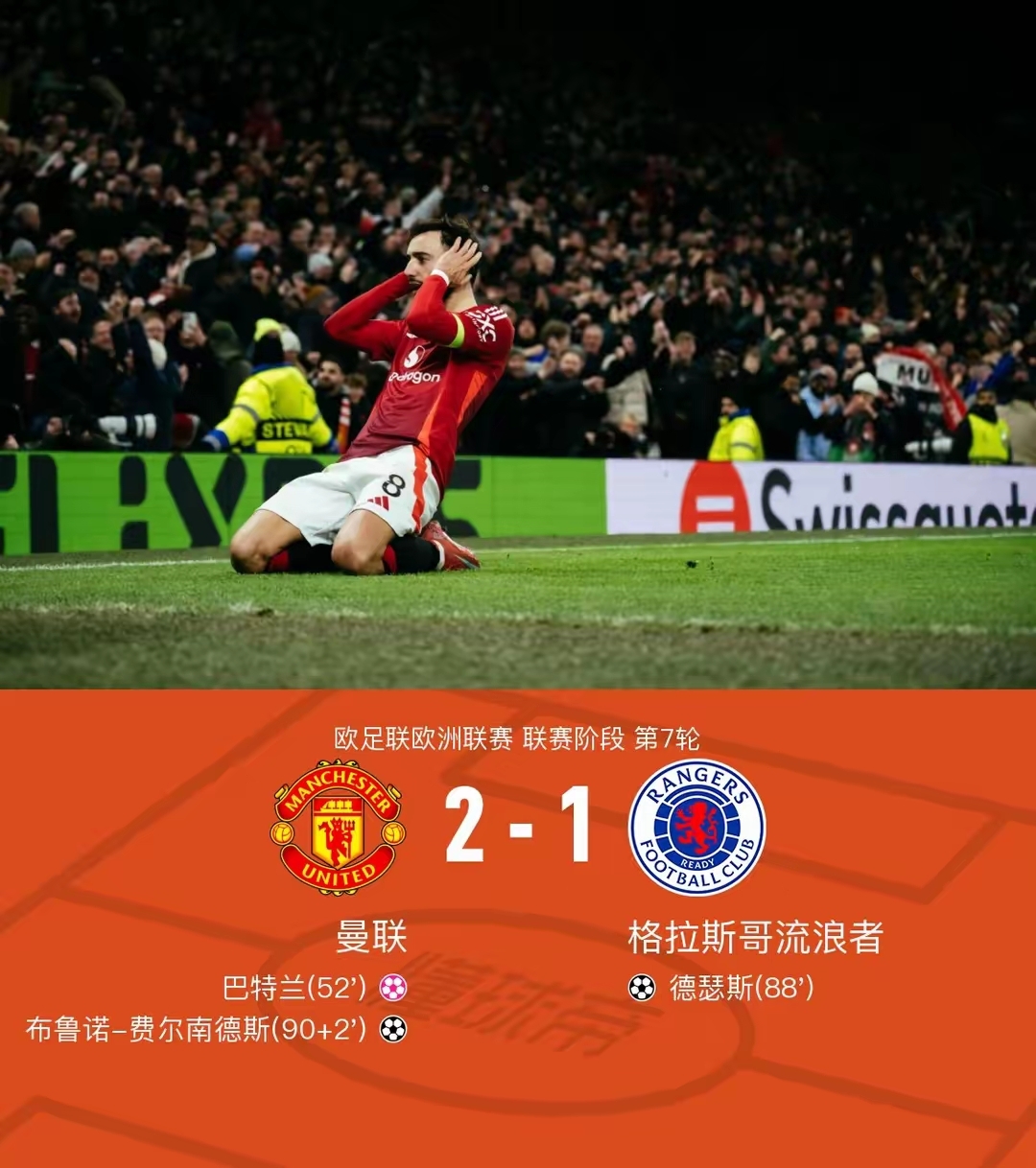 关于曼联士气高涨,欧冠出线前途堪忧!的信息 关于曼联士气高涨,欧冠出线前途堪忧!的信息