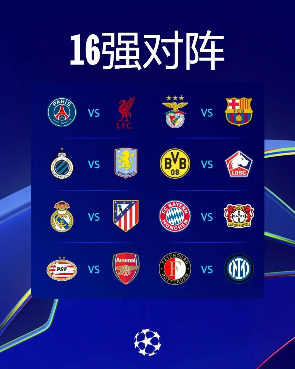 开云平台-利物浦淘汰马德里，晋级欧冠四强.