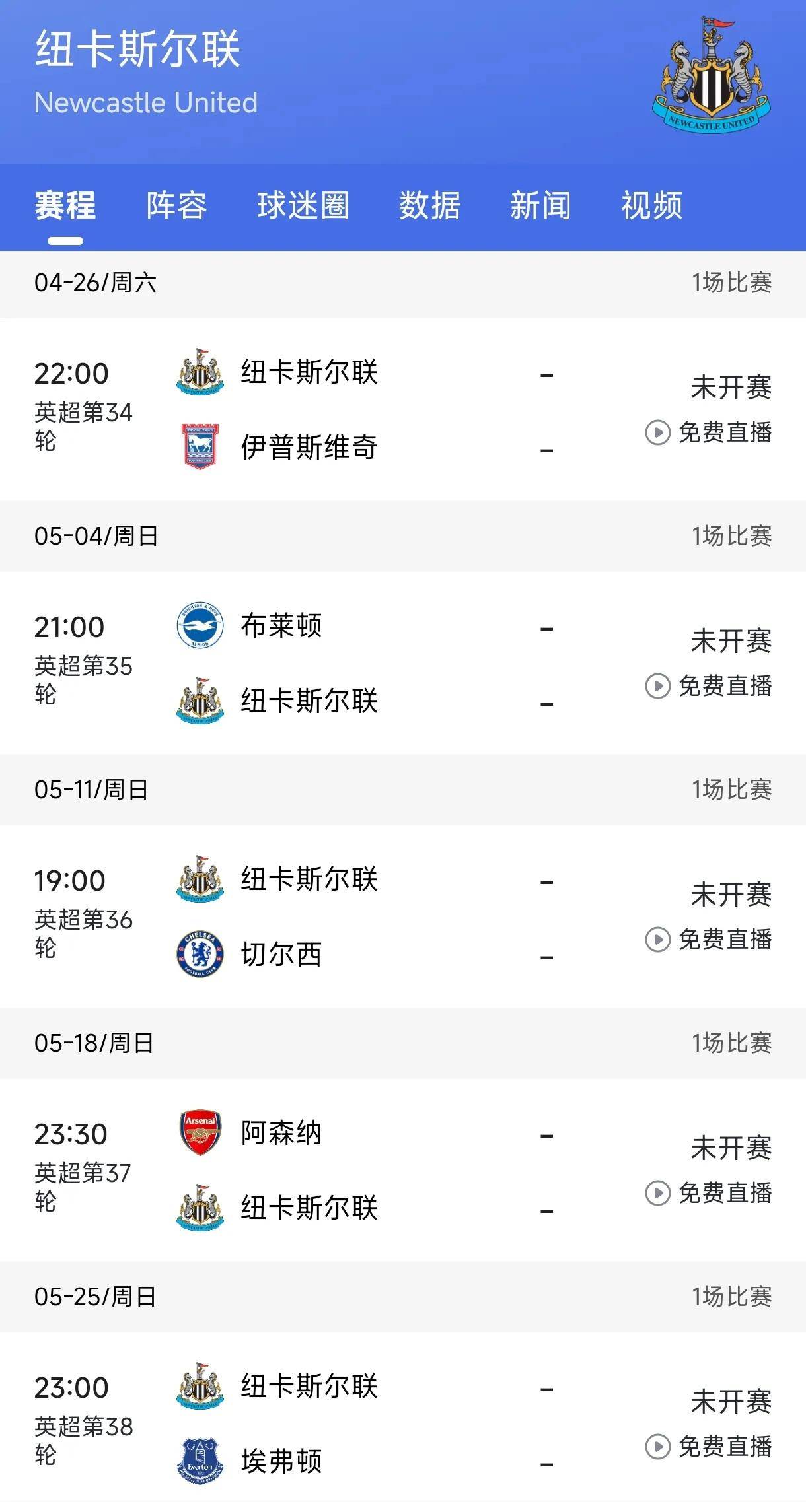 开云体育入口-曼联淘汰对手，英超球队再次证明实力