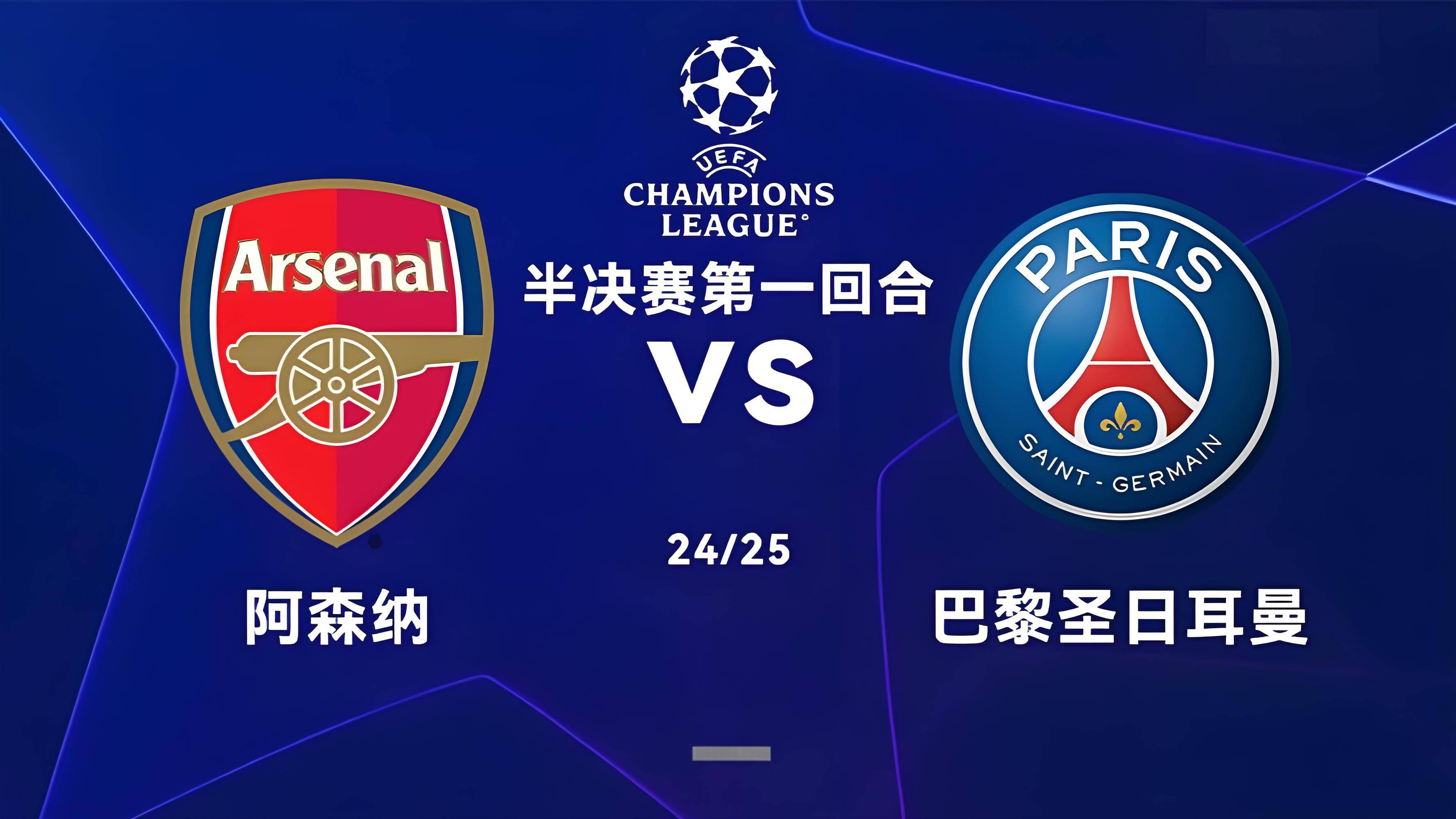 开云体育登录-关于欧冠半决赛对决引发球迷疯狂现场球员表现出色的信息