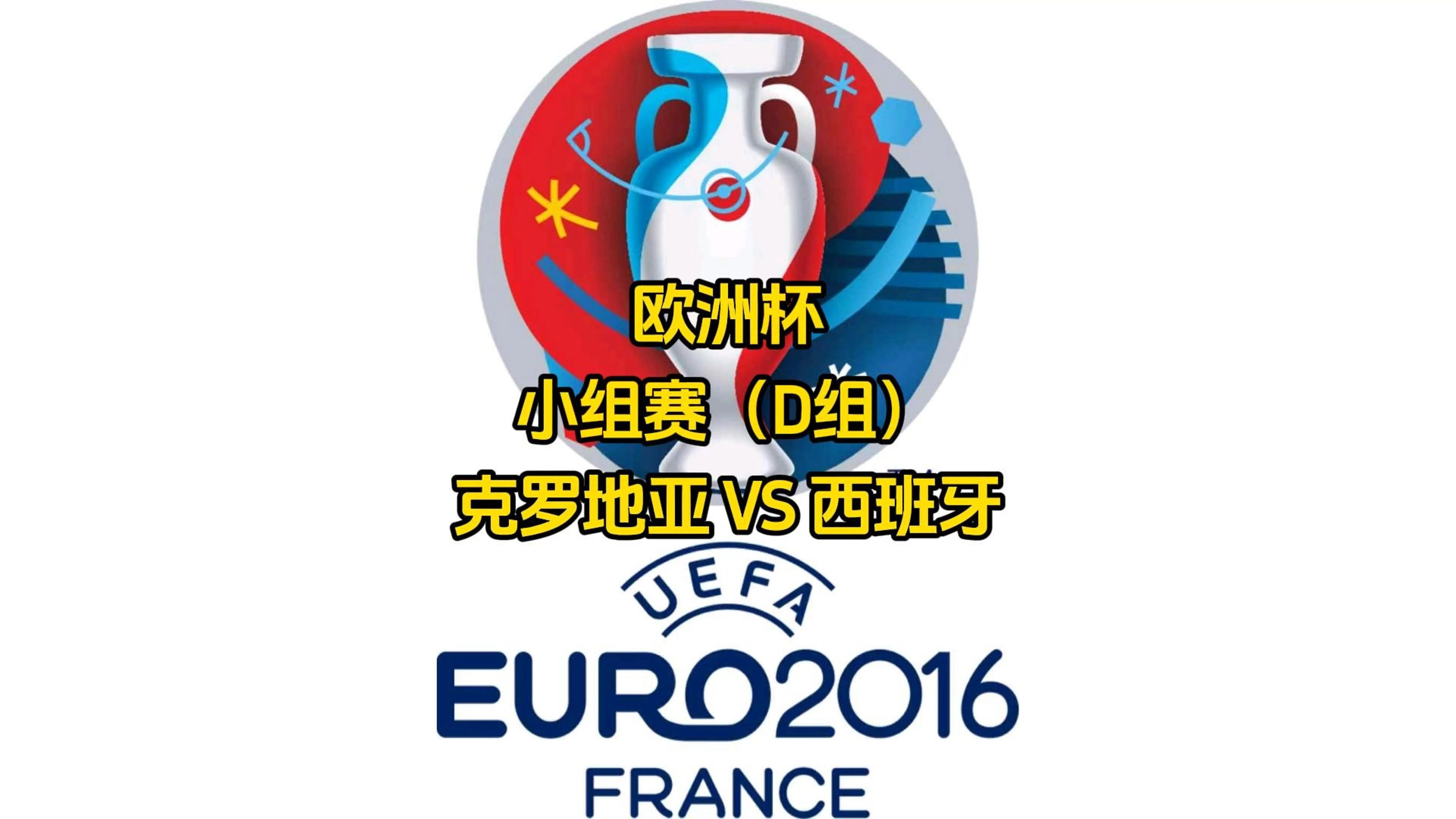 开云体育平台APP-克罗地亚大胜塞浦路斯，领跑小组的简单介绍