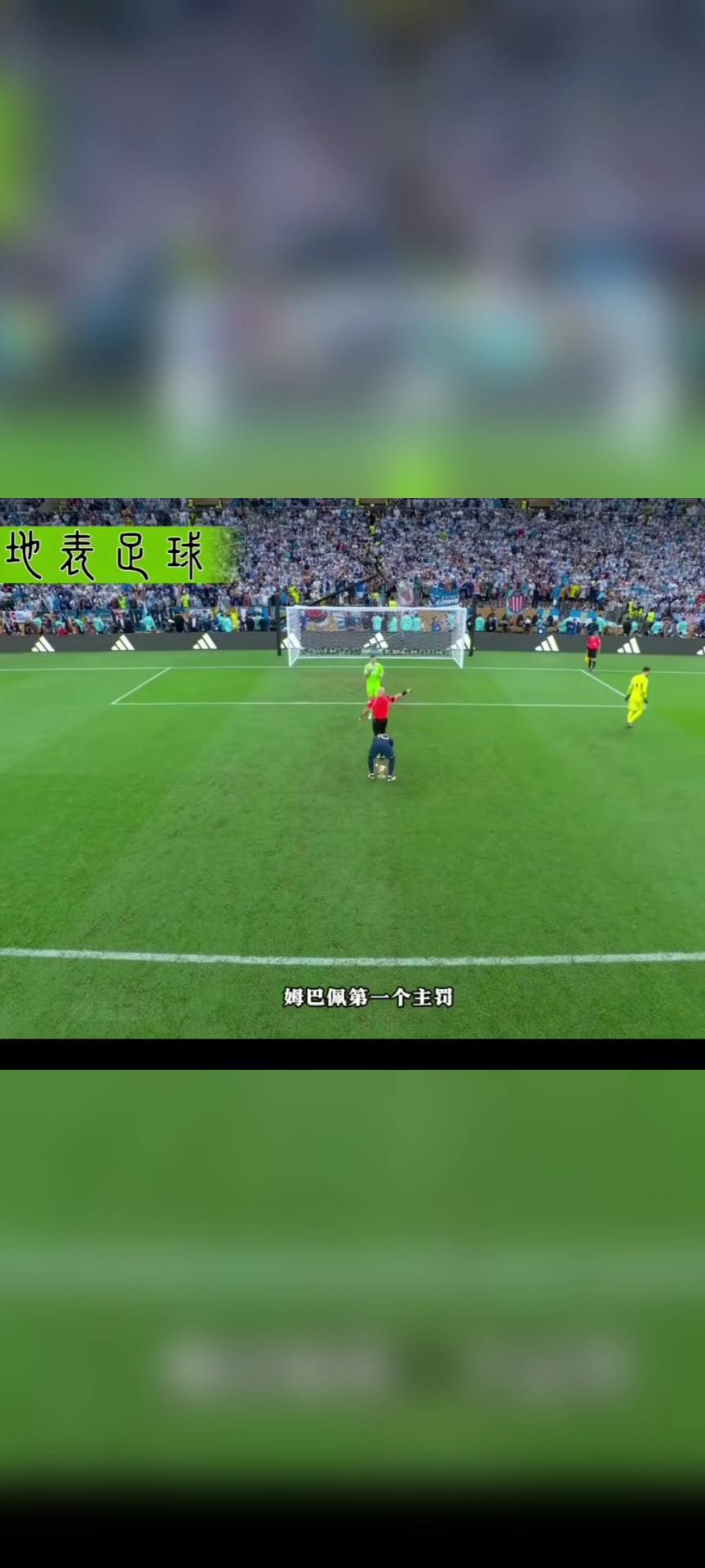 点球大战,惊险场面令球迷揪心 点球大战,惊险场面令球迷揪心