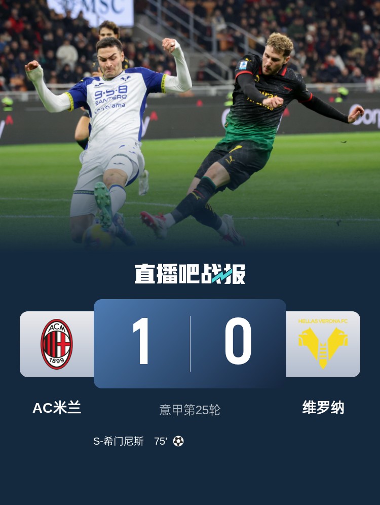纳英戈兰绝杀,罗马-战胜维罗纳 纳英戈兰绝杀,罗马-战胜维罗纳