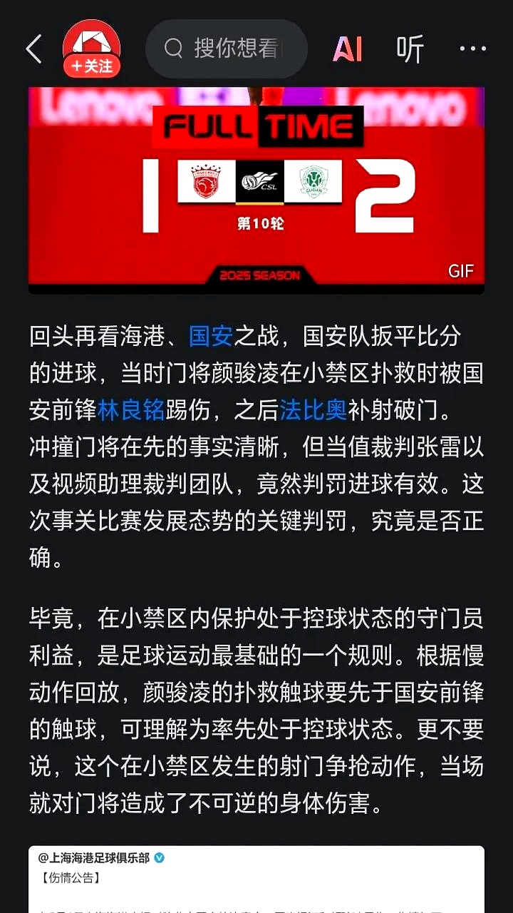 球队主教练因与裁判对峙被罚下场,影响球队战局 球队主教练因与裁判对峙被罚下场,影响球队战局
