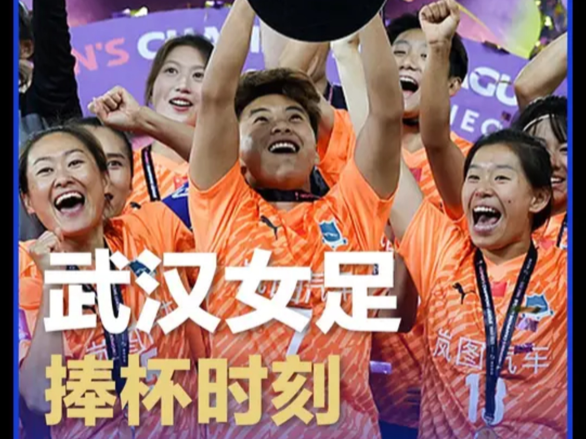 开云体育入口-冠军夺魁！国际女足赛事战队实力雄厚