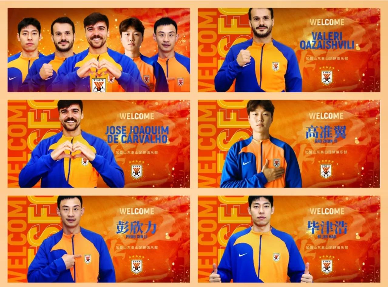 山东泰山豪取一场胜利,士气高涨!的简单介绍 山东泰山豪取一场胜利,士气高涨!的简单介绍