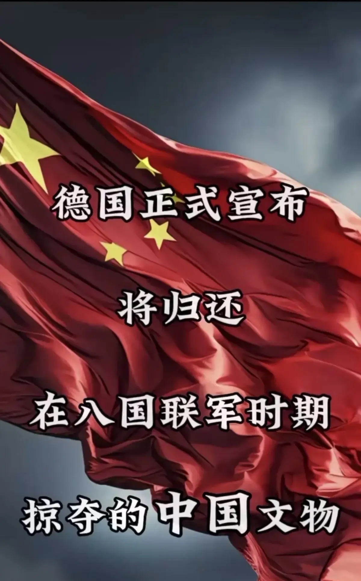 包含德国国家队士气高涨，力争取得连胜的词条