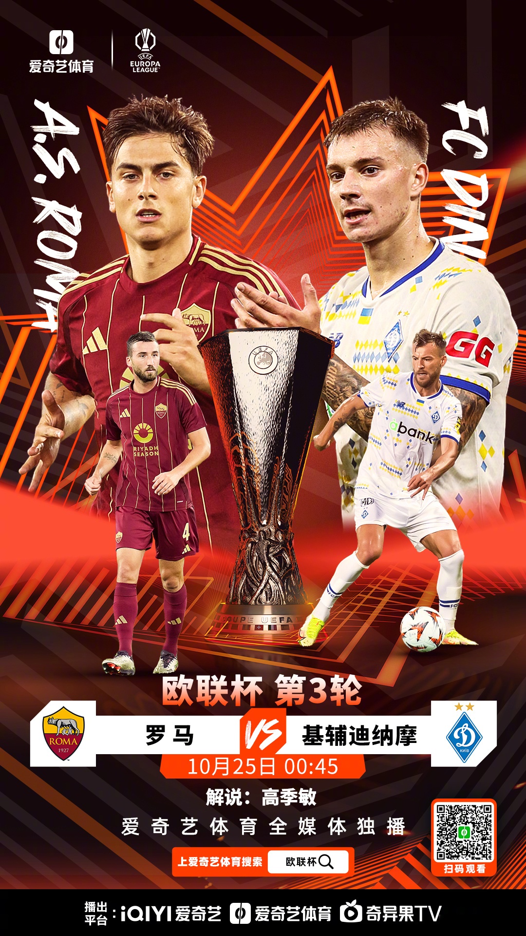 开云体育官网-关于冠军争夺白热化，欧国联四强争夺激烈的信息