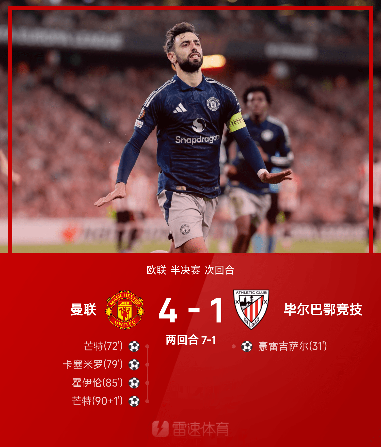 开云APP-毕尔巴鄂主场1-0小胜埃瓦尔，夺得宝贵三分