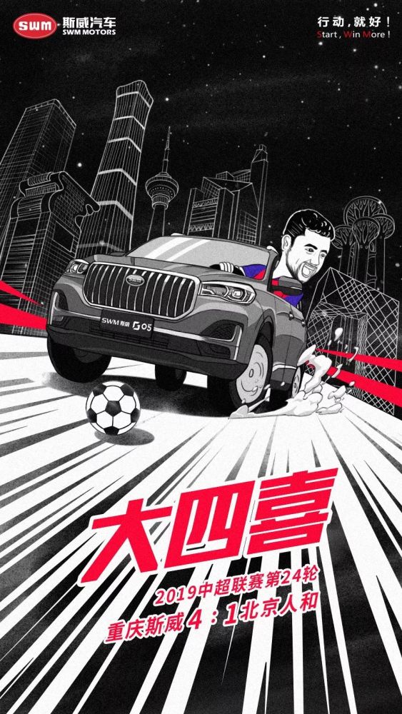 开云下载-重庆斯威主场逆转河南建业，豪取胜利的简单介绍