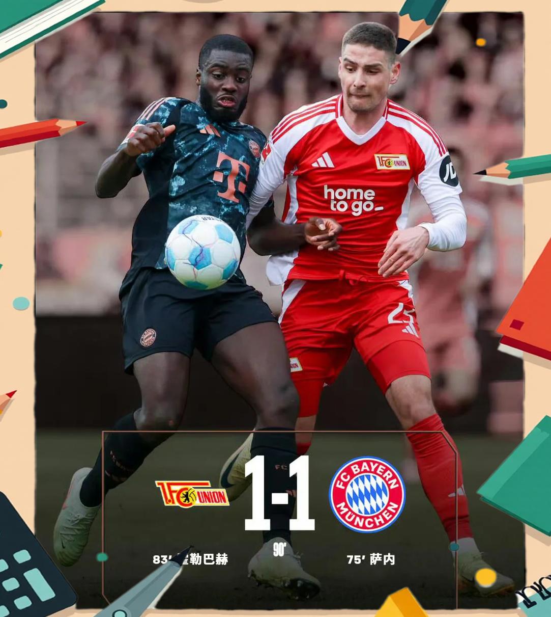 开云体育在线-关于平均发挥！多支德甲球队抢分火爆的信息