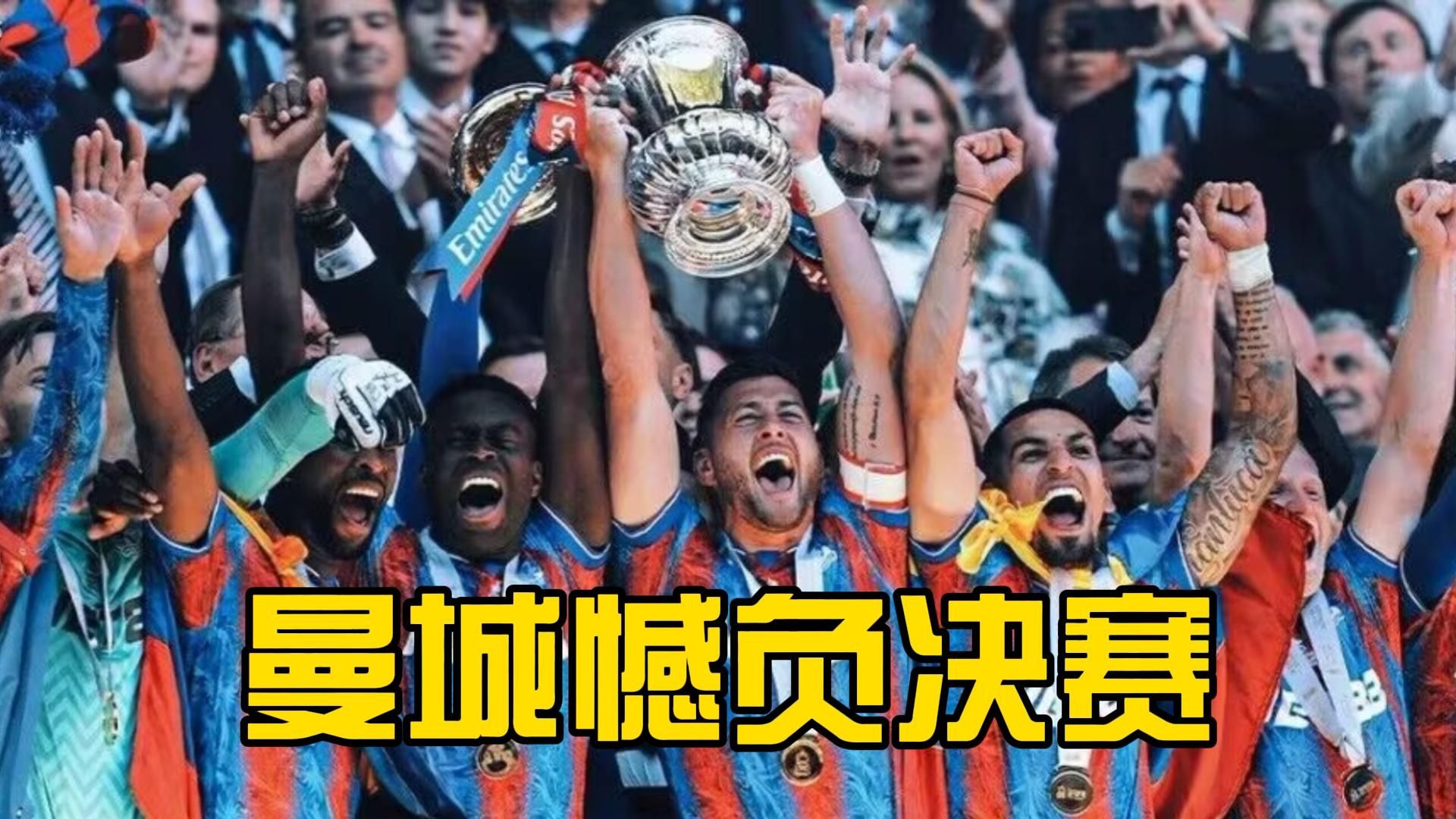 开云下载-包含水晶宫主场失利，保级压力加大！的词条