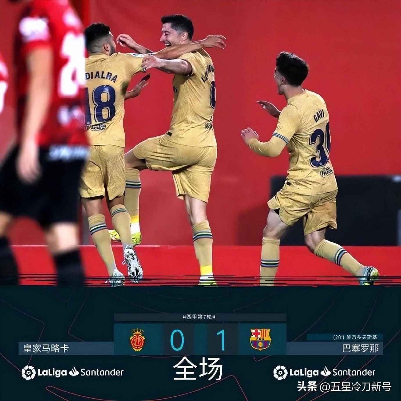 关于马洛卡客场平局,继续保持稳定的信息 关于马洛卡客场平局,继续保持稳定的信息