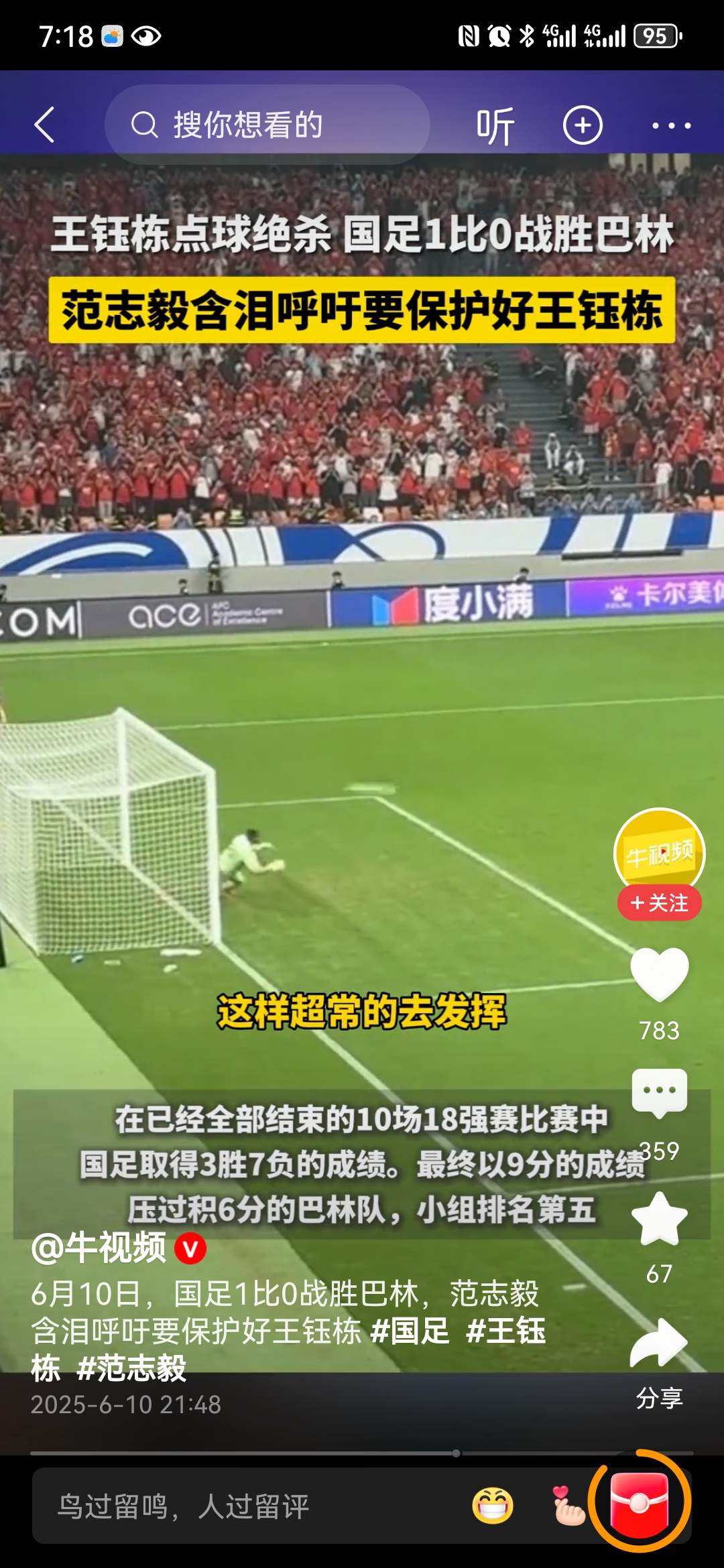 激情燃烧!国际足球盛事今晚上演 激情燃烧!国际足球盛事今晚上演