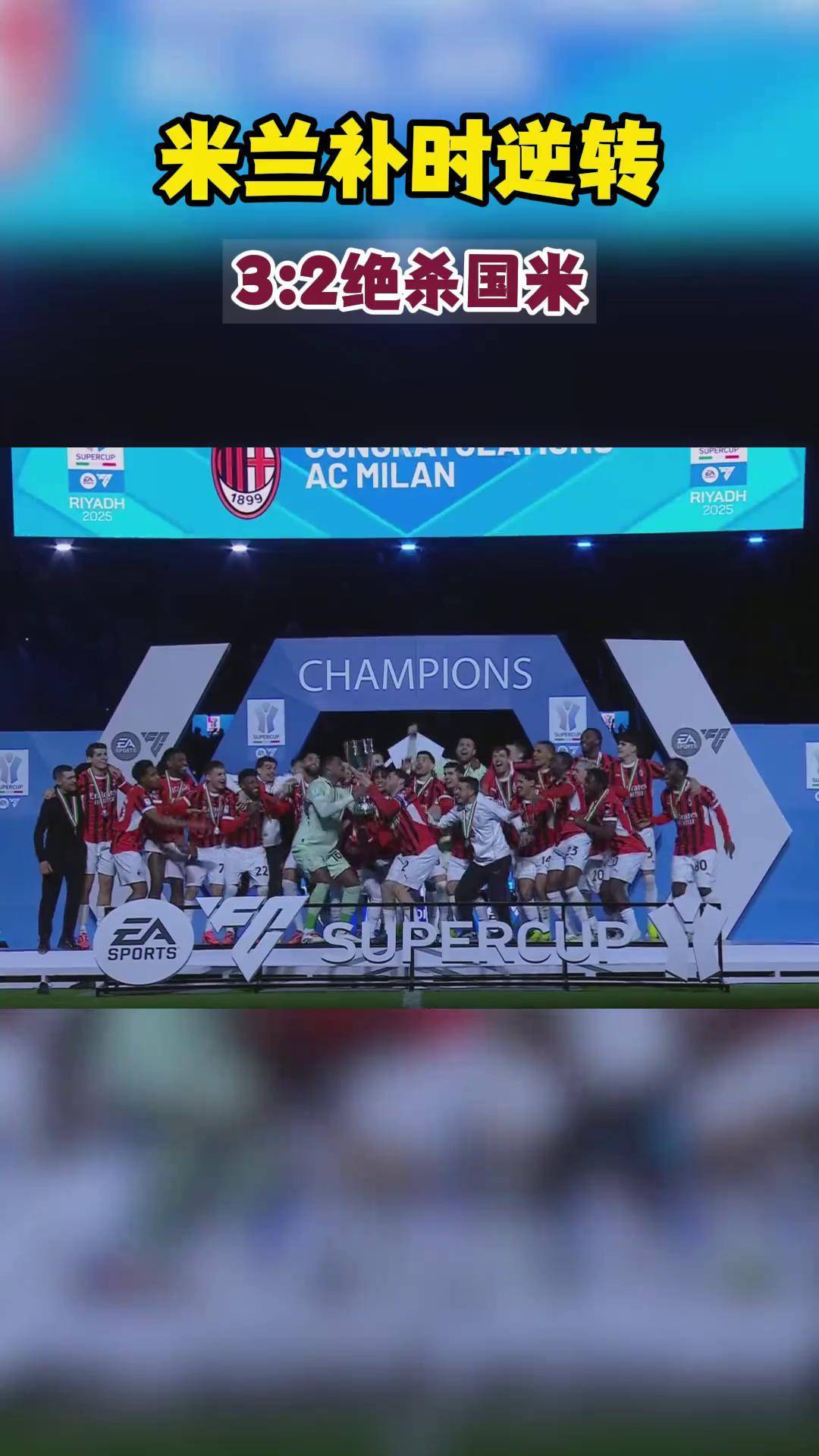 开云体育中国-意甲夺冠竞争白热化，AC米兰国际米兰高歌猛进的简单介绍