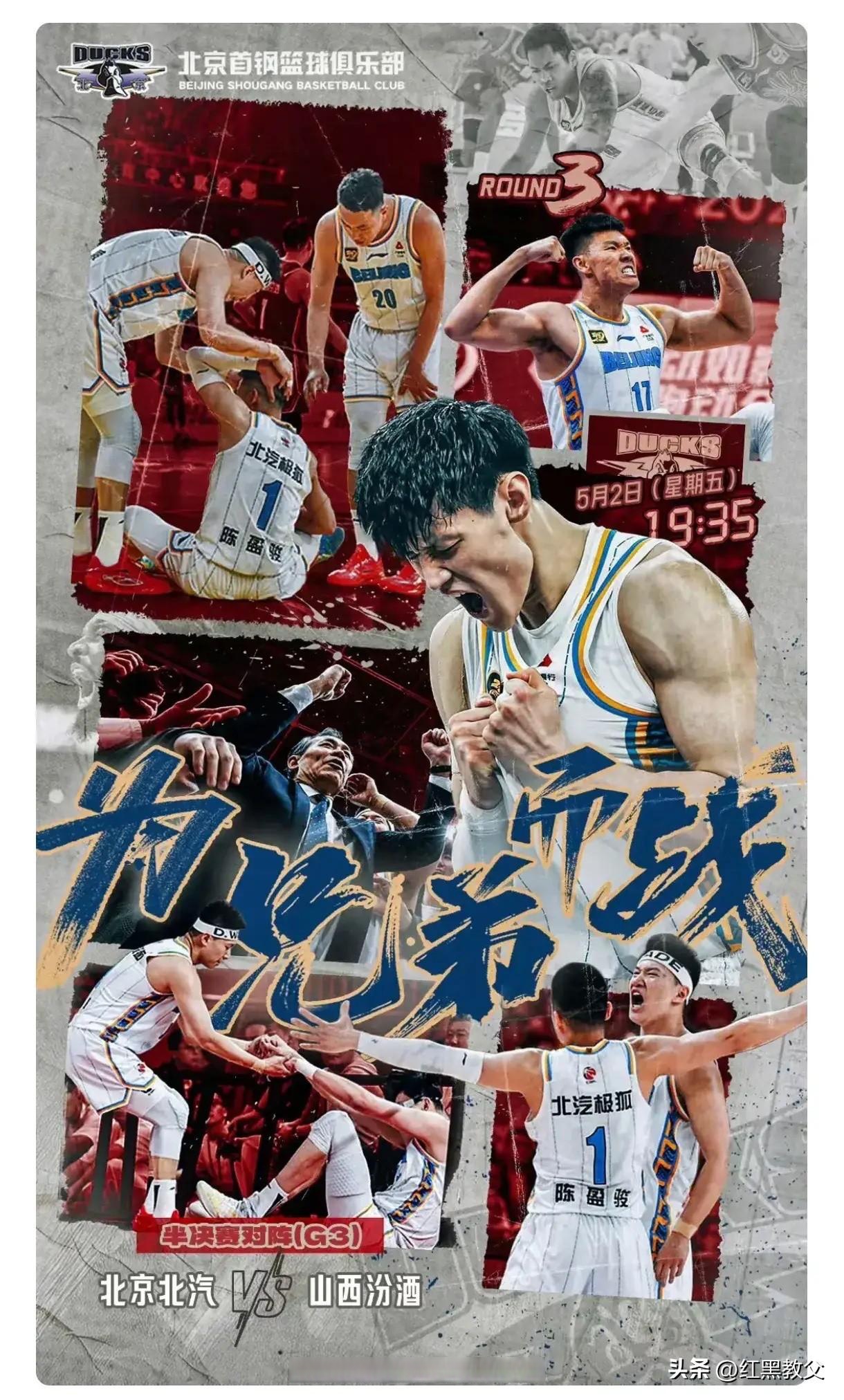 山西男篮面对强敌敢拼敢搏,气贯长虹 山西男篮面对强敌敢拼敢搏,气贯长虹