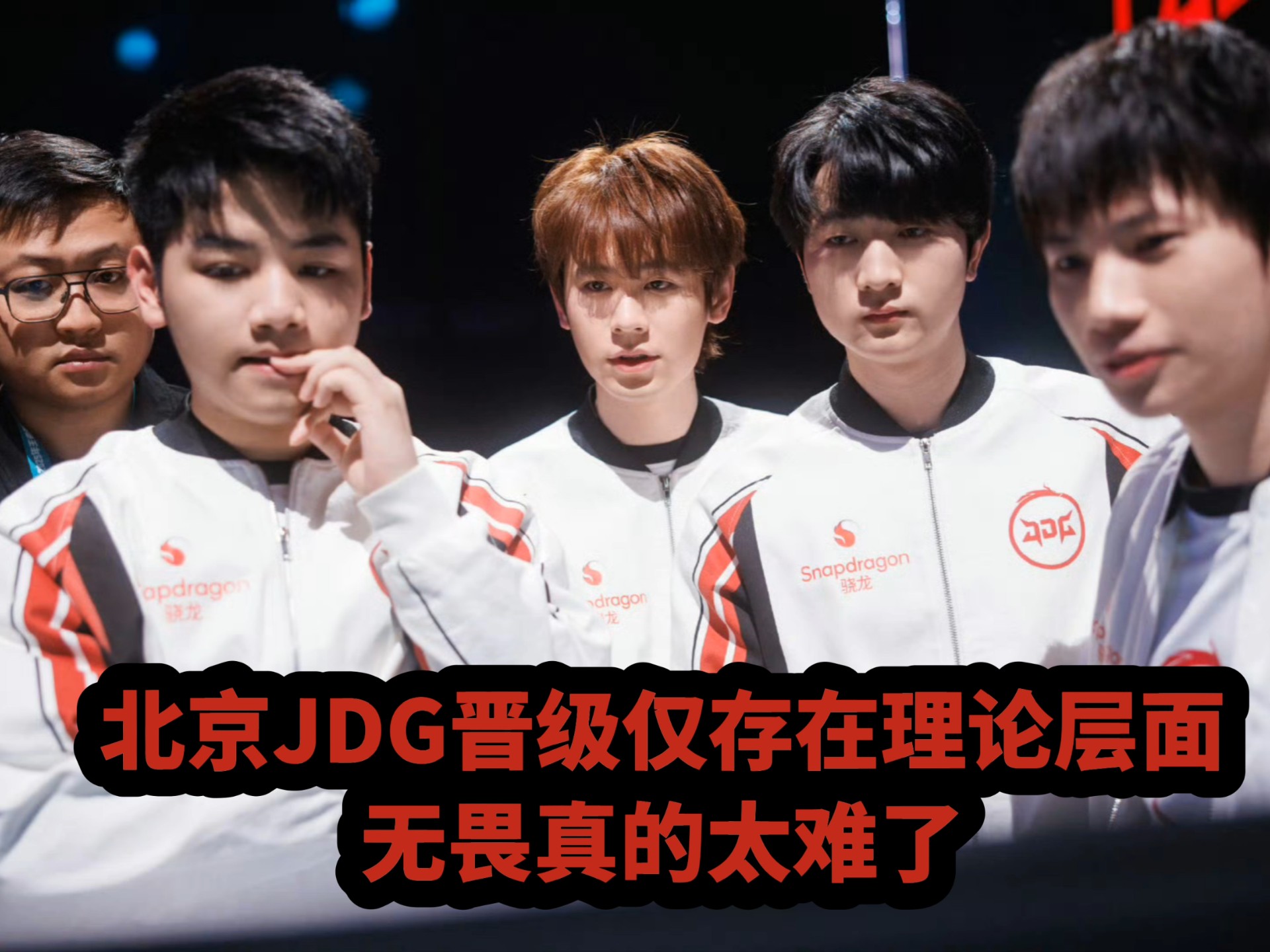 JDG险胜G2,Hanssama打出惊人五杀宿命之战半决赛,让粉丝疯狂欢呼的简单介绍 JDG险胜G2,Hanssama打出惊人五杀宿命之战半决赛,让粉丝疯狂欢呼的简单介绍