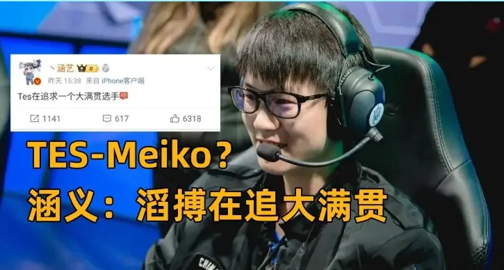 开云体育官网-100T力克RNG，Meiko单局斩获MVP顶尖较量成都决赛之夜，成为赛场最大亮点的简单介绍