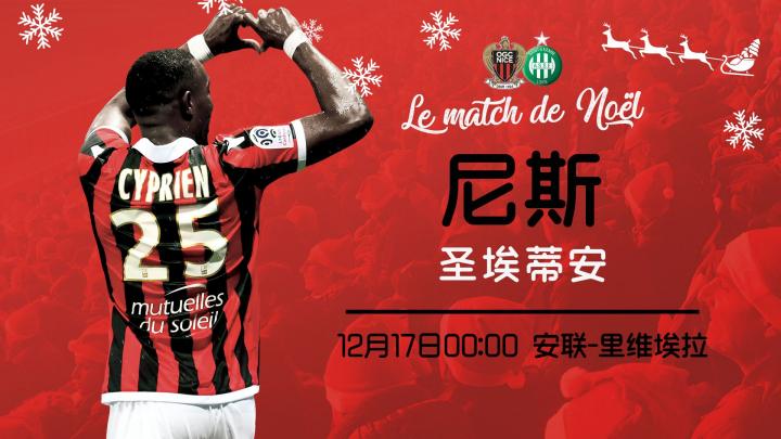 开云官网-圣埃蒂安逆转波尔多,斗志旺盛!